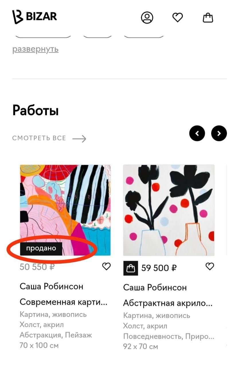 Продажа картины