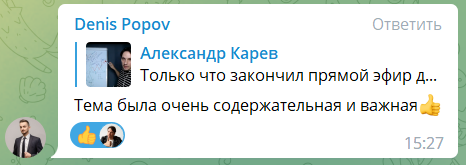 Отзыв Дениса Попова: тема была содержательная и важная