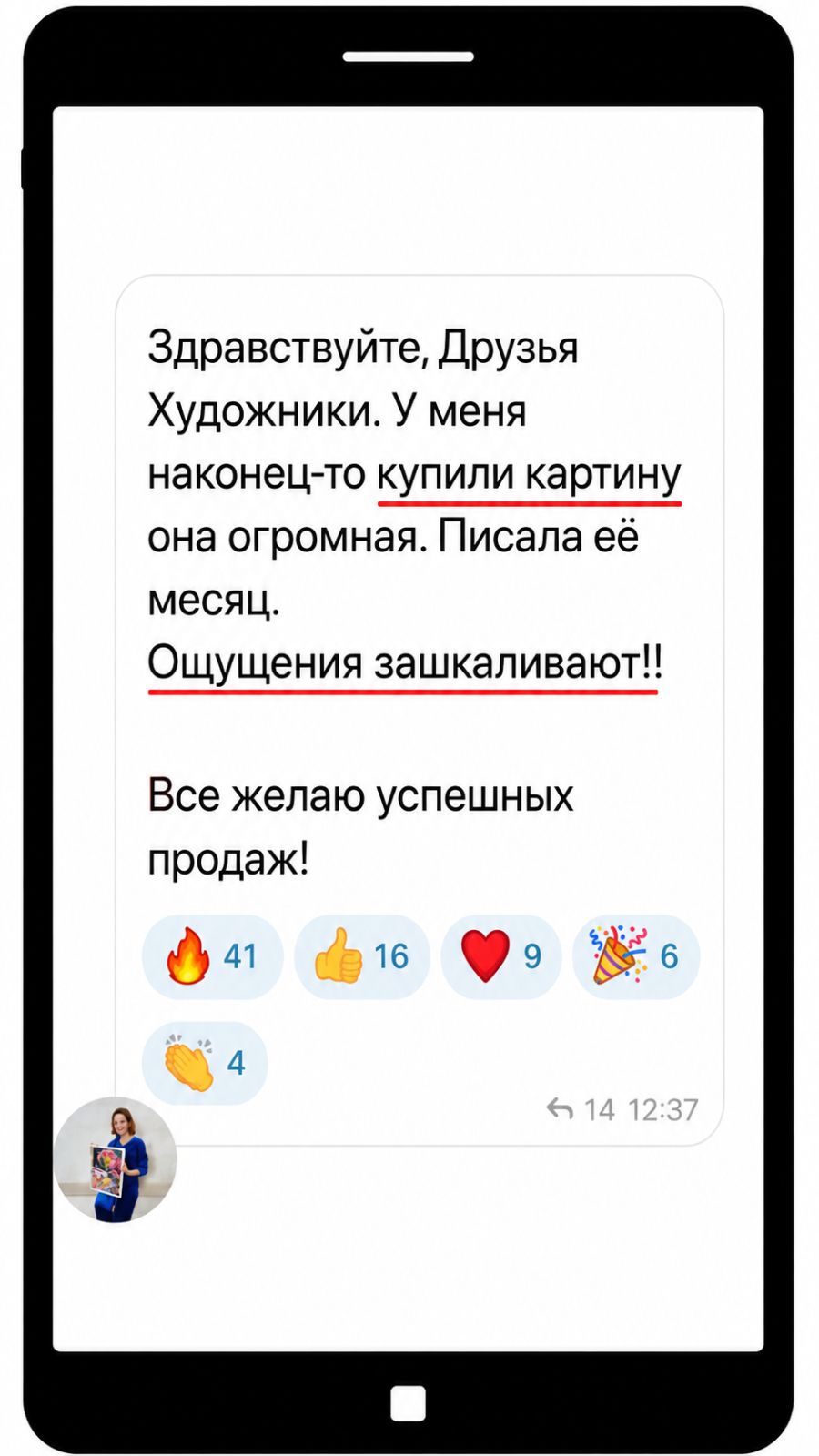 Отзыв ученицы
