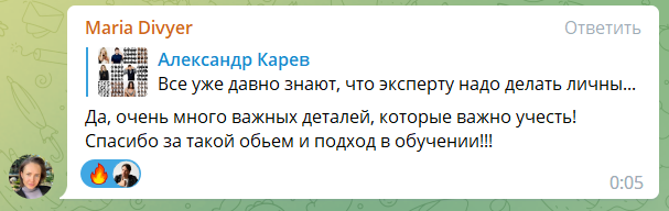 Отзыв Марии Дивьер про объём и подход в обучении
