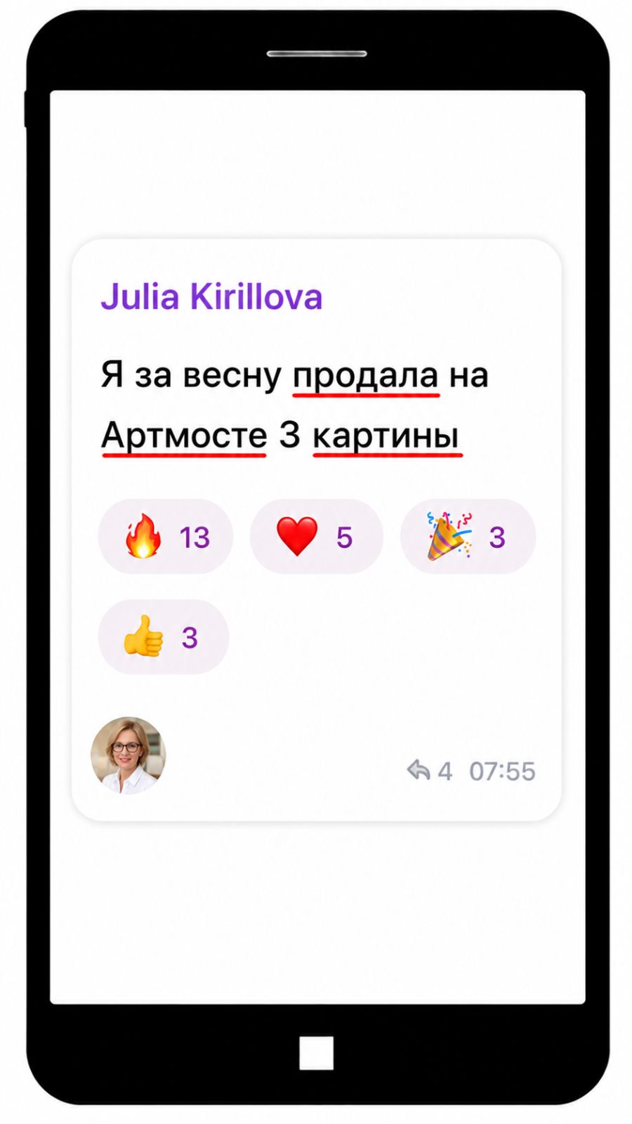 Отзыв ученицы