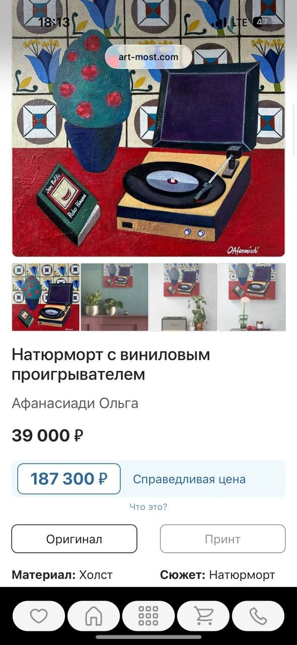 Продажа картины