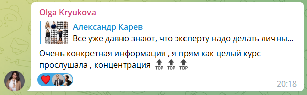Отзыв Ольги Крюковой: конкретная информация как целый курс