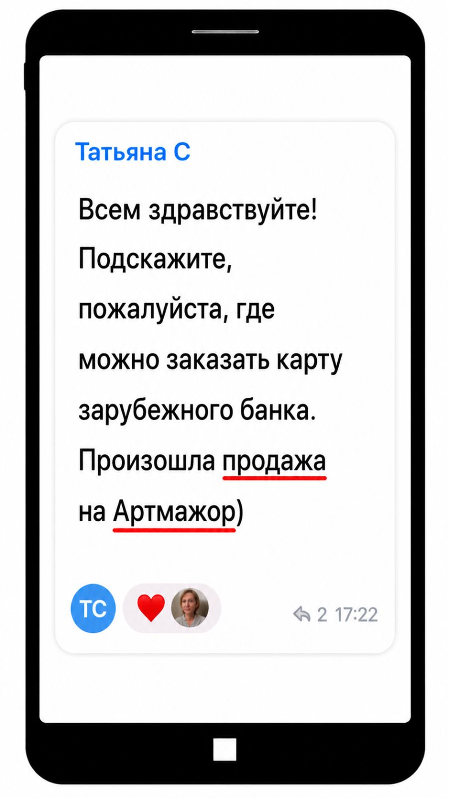 Отзыв ученицы