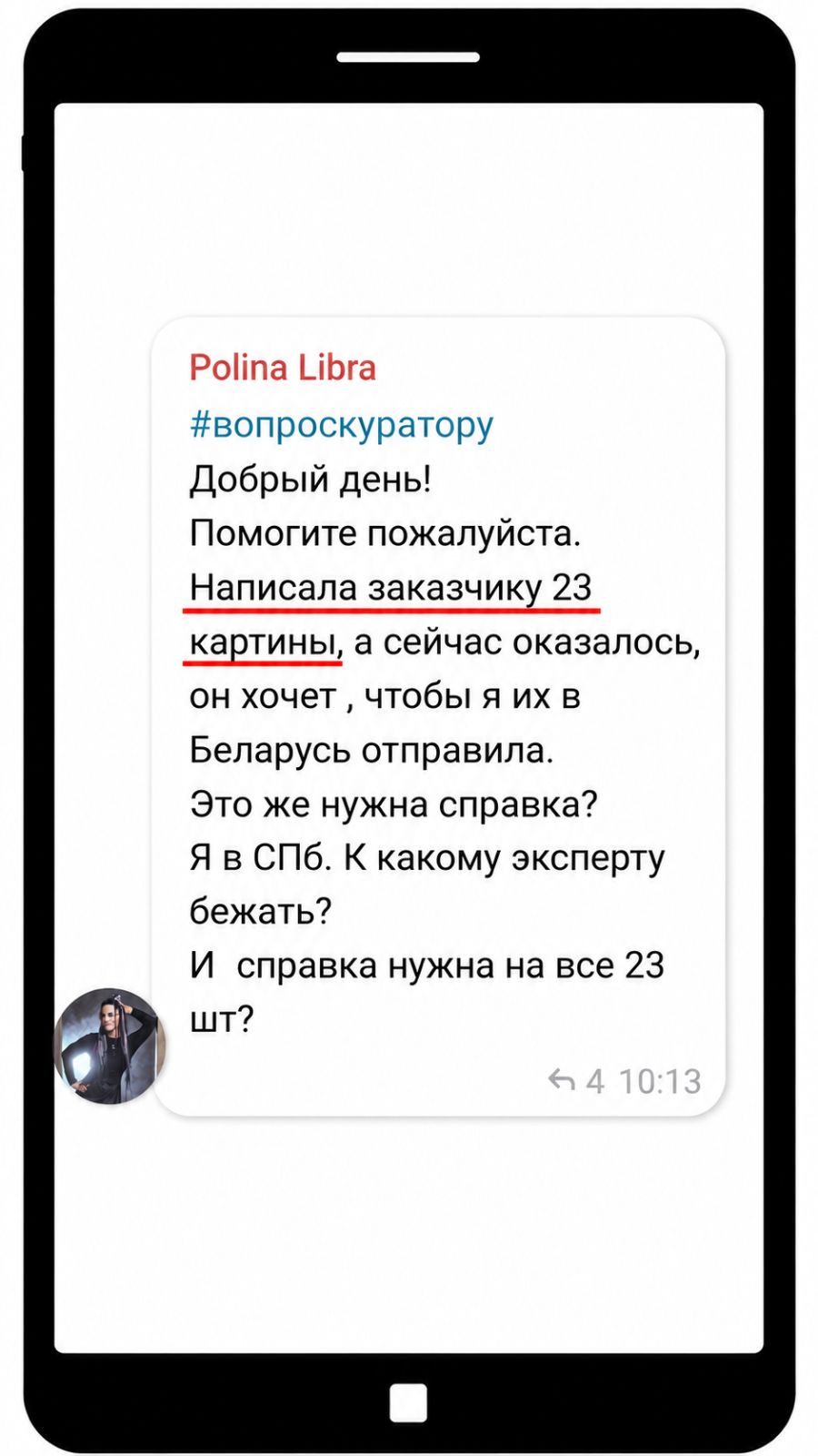 Отзыв ученицы