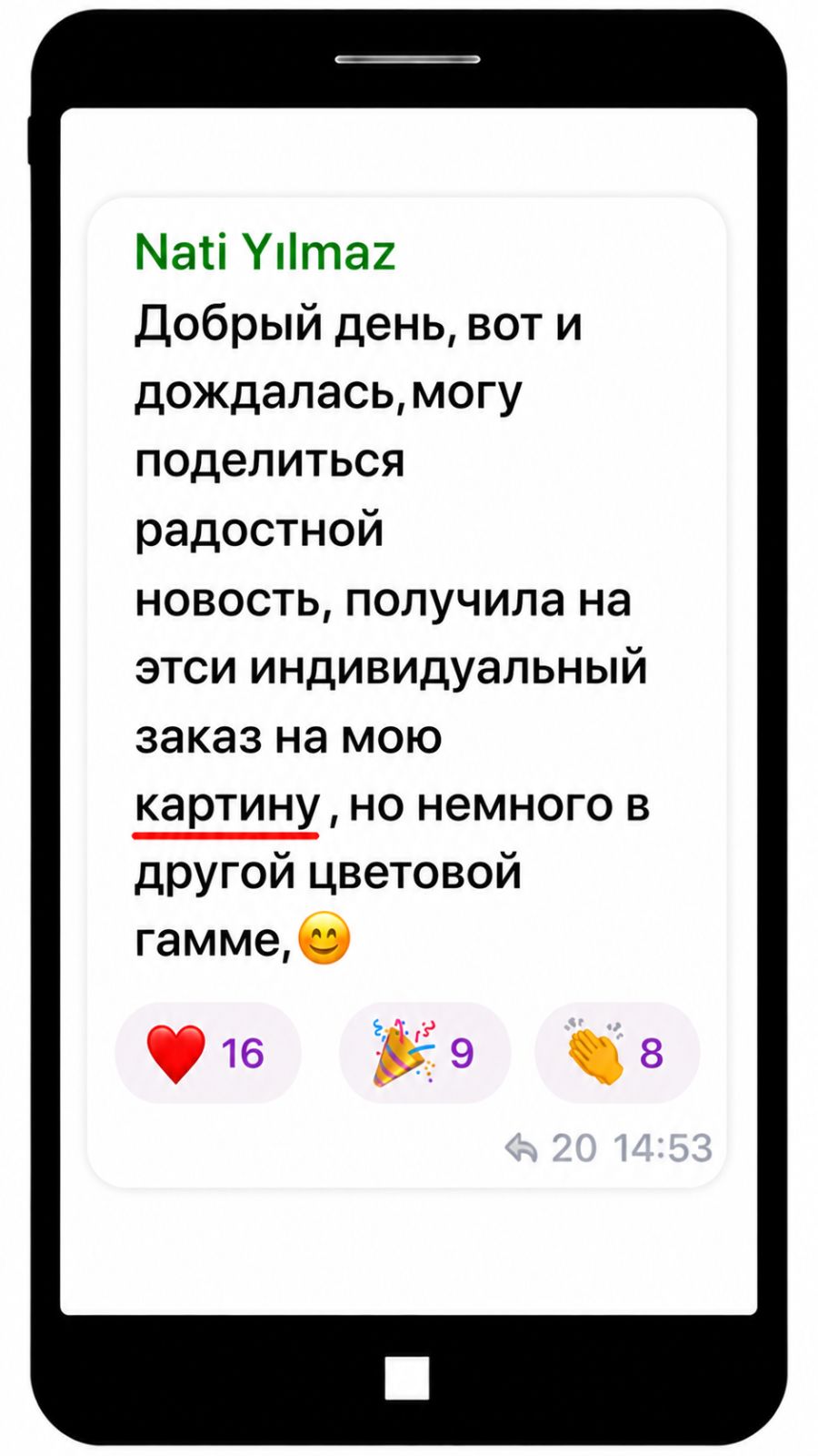 Отзыв ученицы