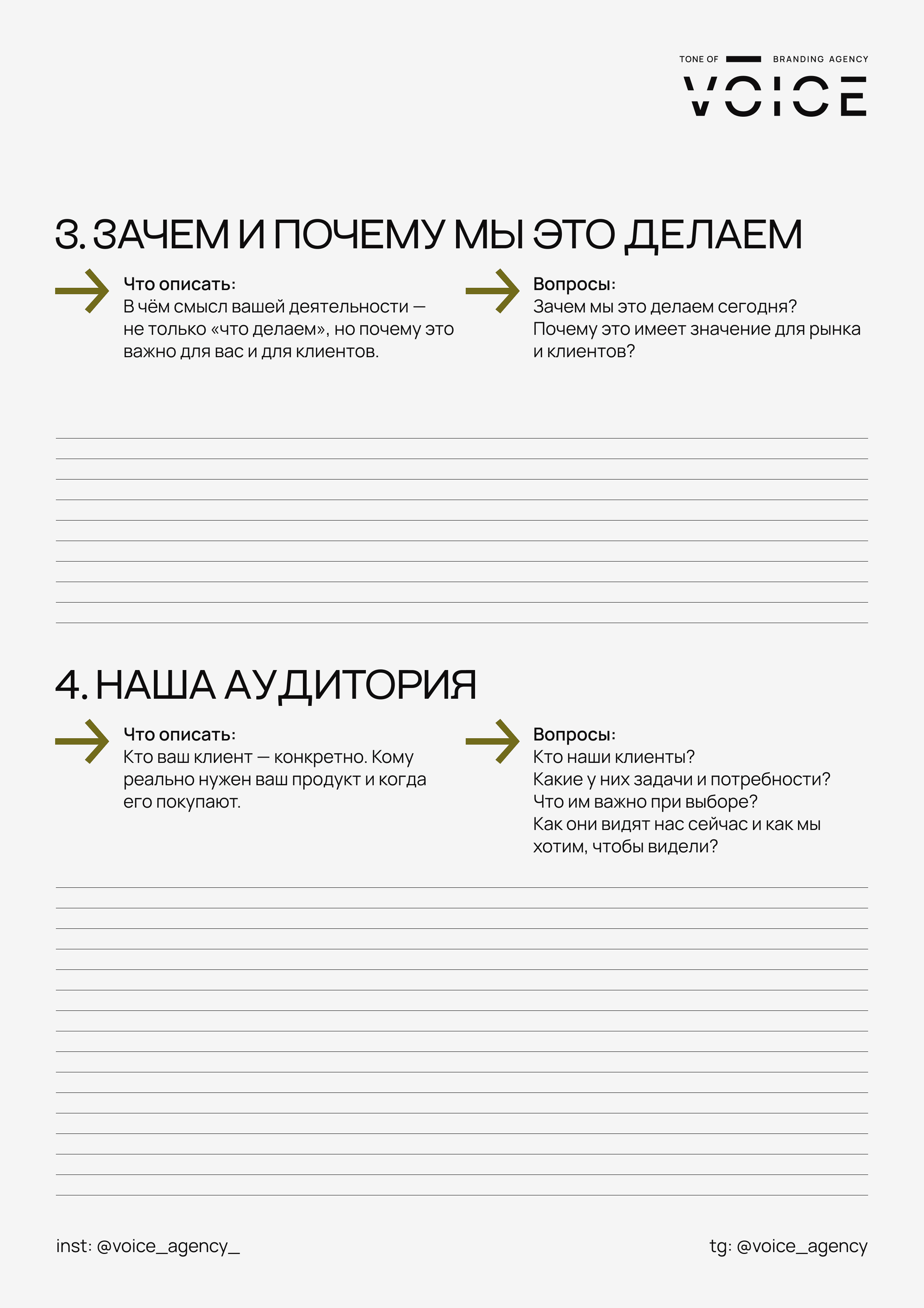 Разворот гайда 3