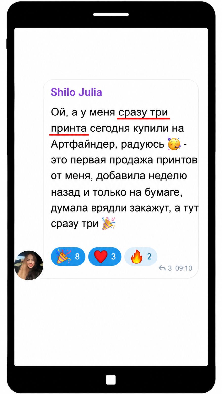 Отзыв ученицы