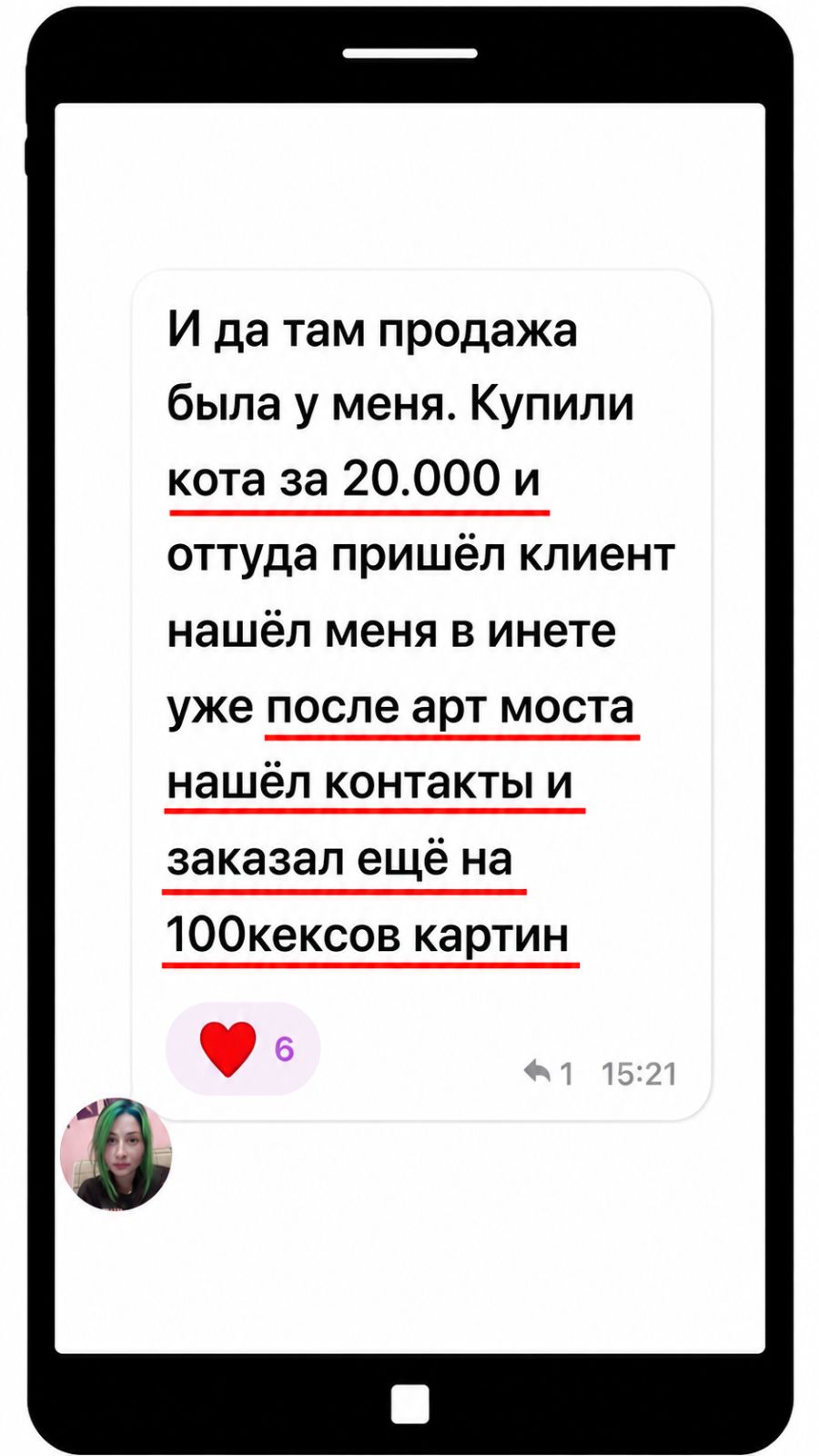 Отзыв ученицы