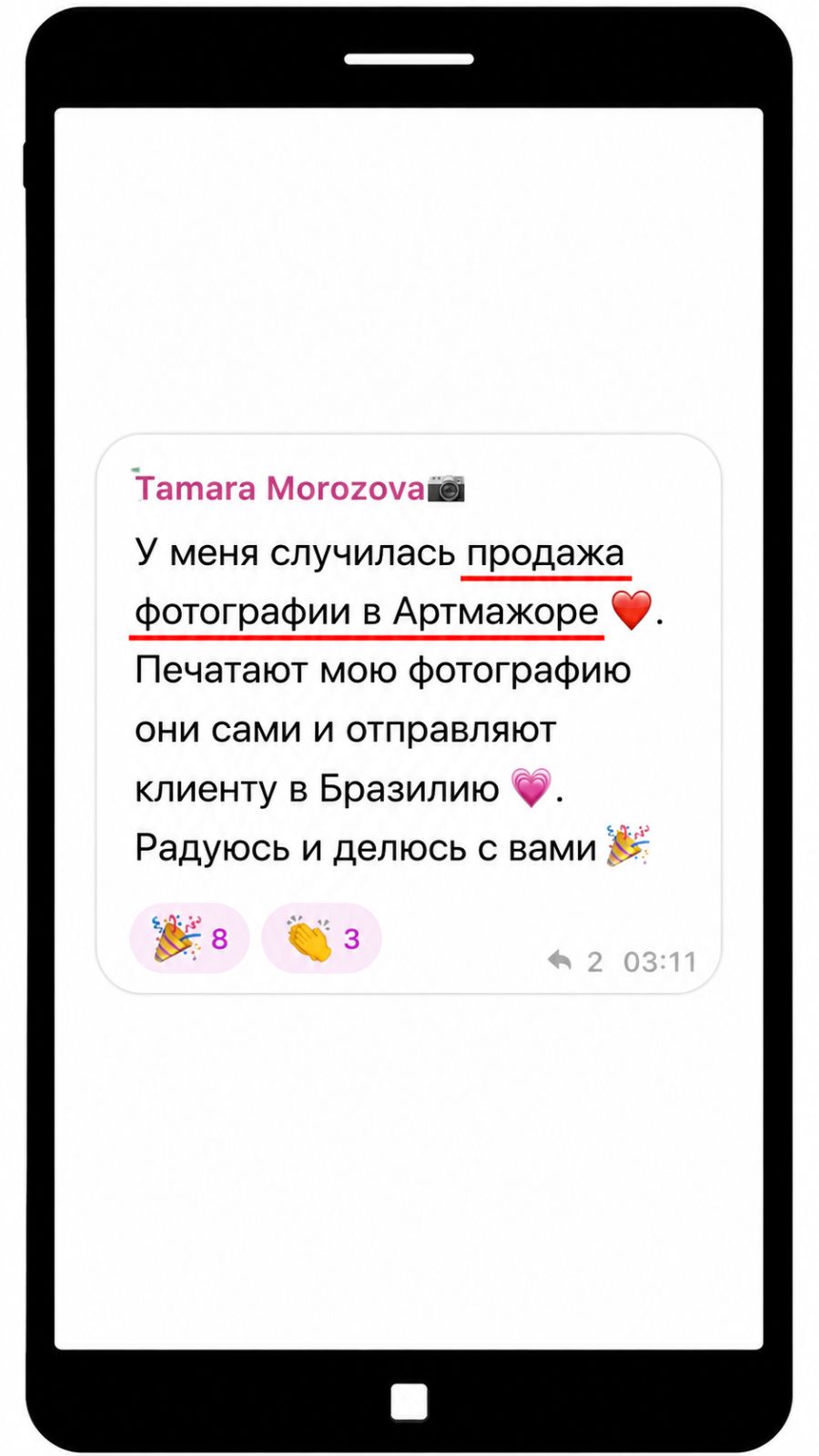 Отзыв ученицы