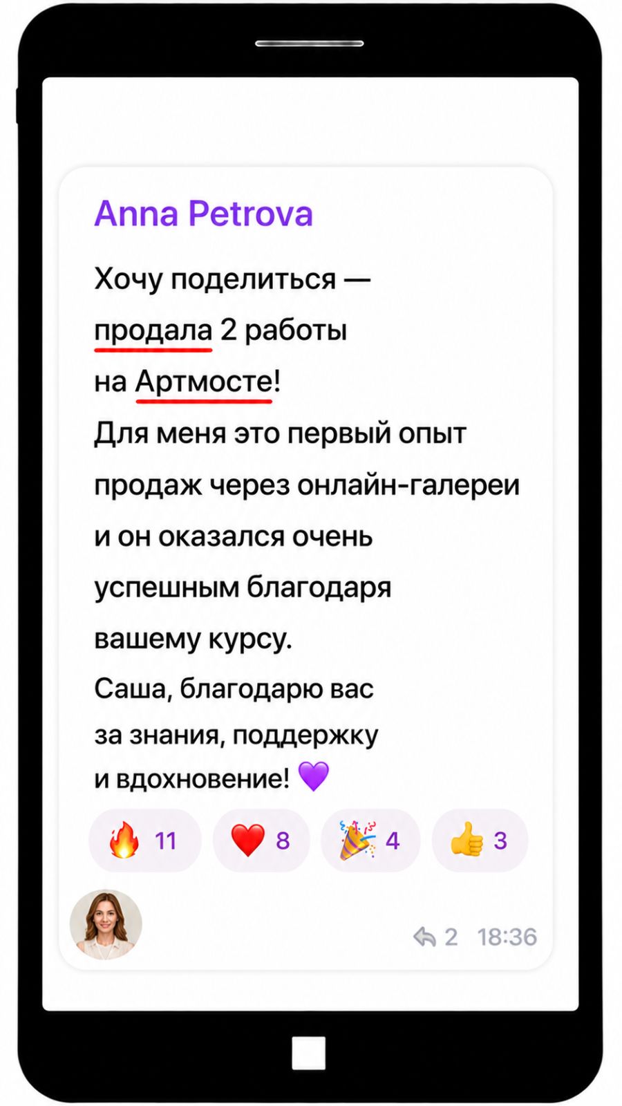 Отзыв ученицы
