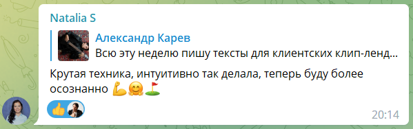 Отзыв Natalia S: крутая техника, теперь буду делать осознанно