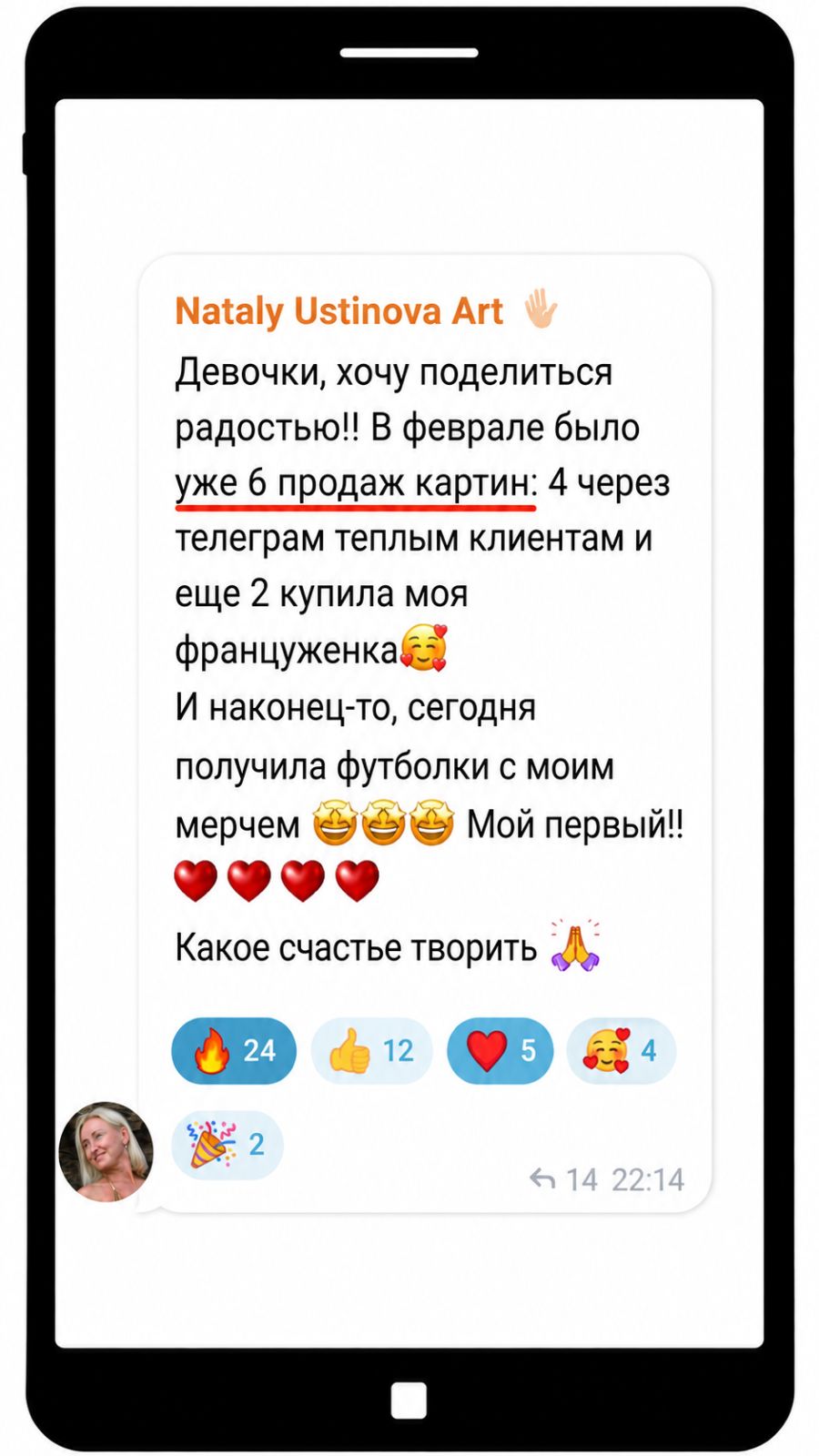 Отзыв ученицы
