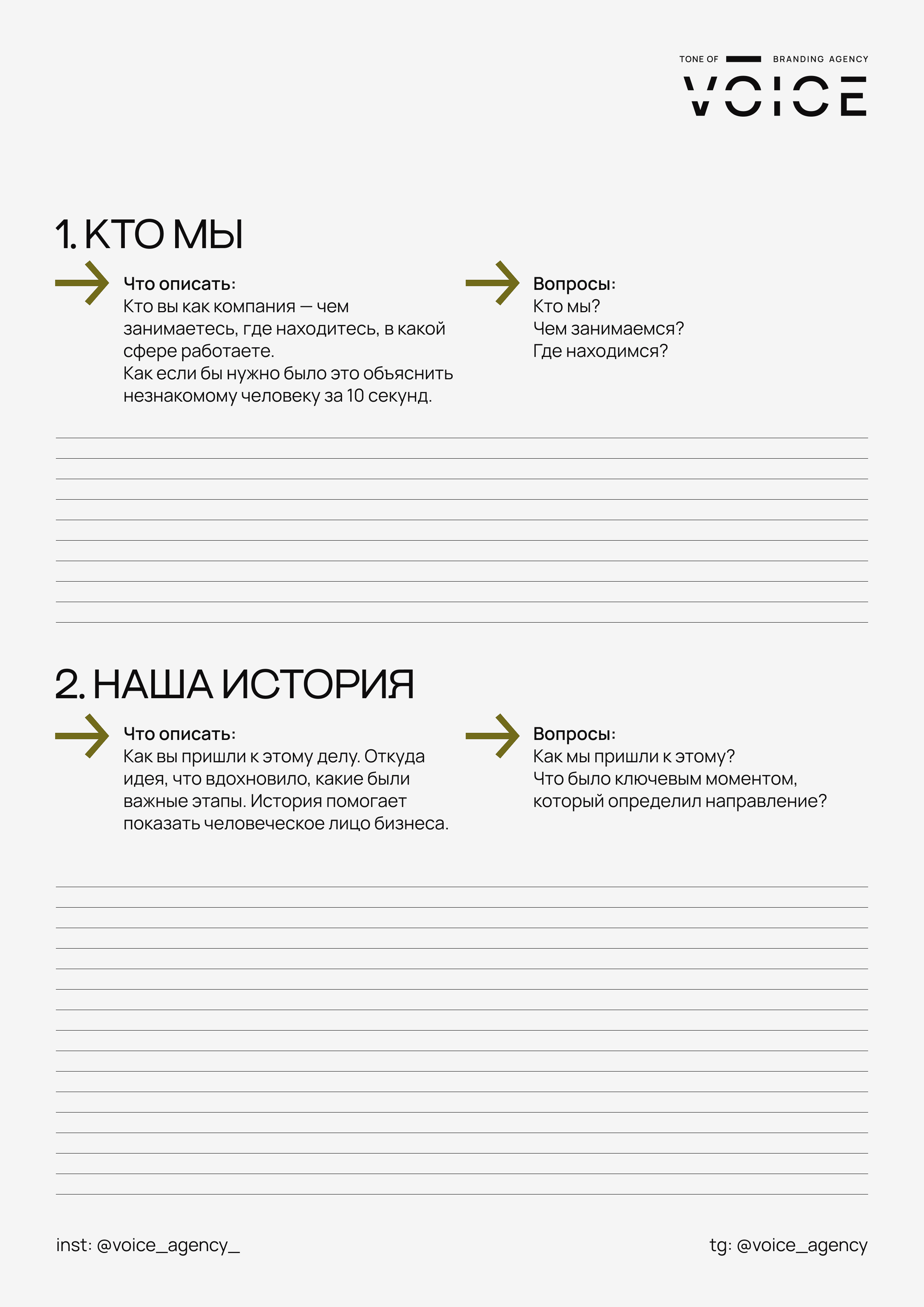 Разворот гайда 2