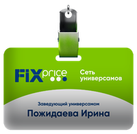 Клиент НОРВИАНТ