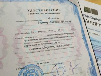 Удостоверение о повышении квалификации — Директор по продажам, 78 часов