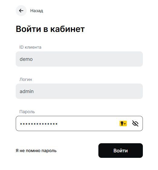 Скриншот: быстрый вход в личный кабинет Робокассы с сохранением ID, логина и пароля