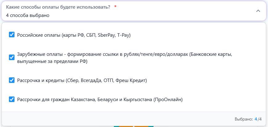 Выбор способов оплаты — Продамус