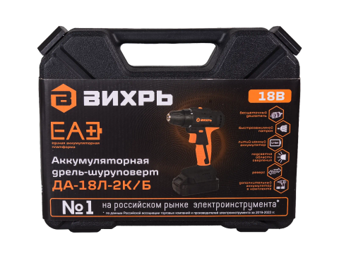 Дрель-шуруповерт аккумуляторная ДА-18Л-2К/Б (20 А/ч) (бесщеточный двигатель) ЕА+ Вихрь