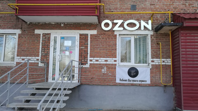 Чем дольше работаете — тем больше платите. Ozon вводит плату для владельцев пунктов выдачи