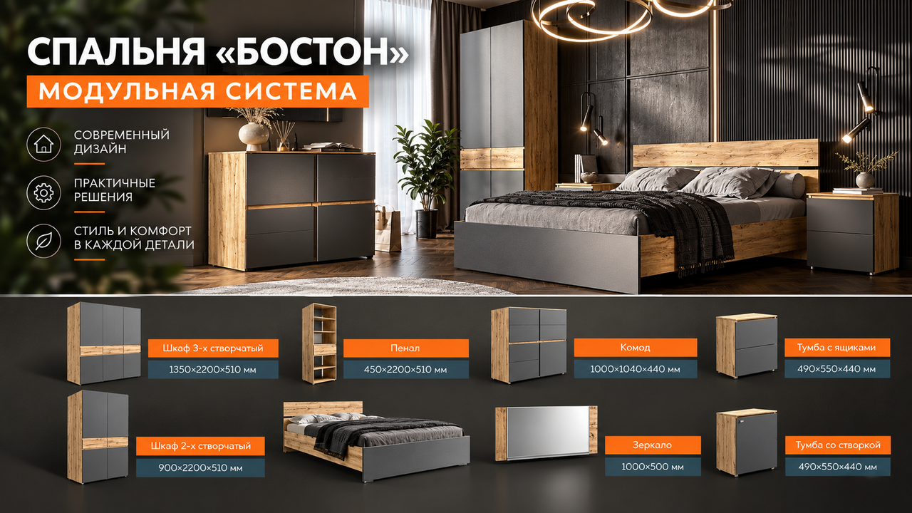 Модульная система «Восток» (ЛДСП) — фото 1