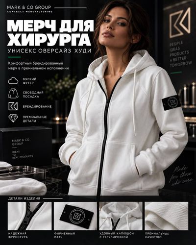 Белый брендированный hoodie для персонального бренда