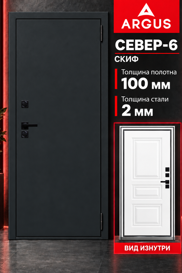 ВХОДНАЯ ДВЕРЬ «СЕВЕР-6 СКИФ» — входная дверь с терморазрывом