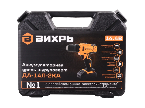 Дрель-шуруповерт аккумуляторная ДА-14Л-2KА Вихрь