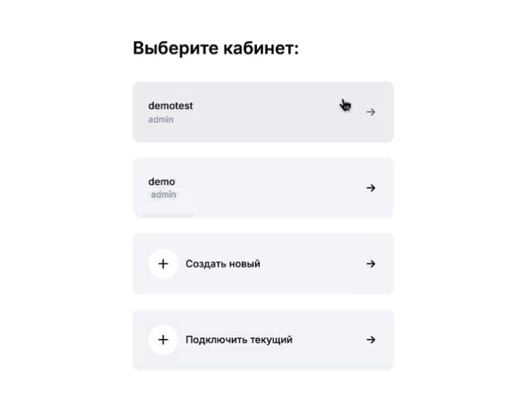 Скриншот: управление всеми кабинетами Робокассы в одном месте — Профиль пользователя