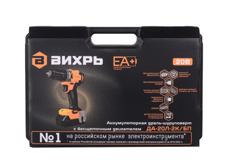 Дрель-шуруповерт аккумуляторная ДА-20Л-2К/БП (20 А/ч) (бесщеточный двигатель 70Нм) ЕА+ Вихрь