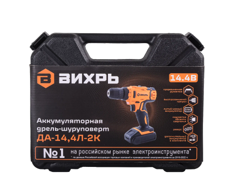 Дрель-шуруповерт аккумуляторная ДА-144Л-2К (20 А/ч) Вихрь