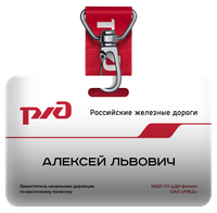 Клиент НОРВИАНТ