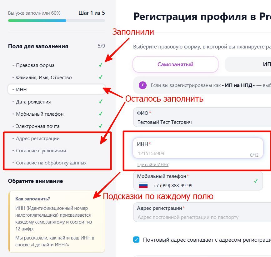 Анкета Продамус — шаг 1