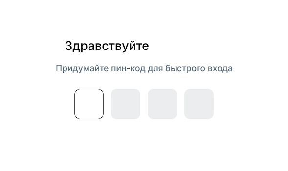 Скриншот: настройка PIN-кода для быстрого входа в личный кабинет Робокассы