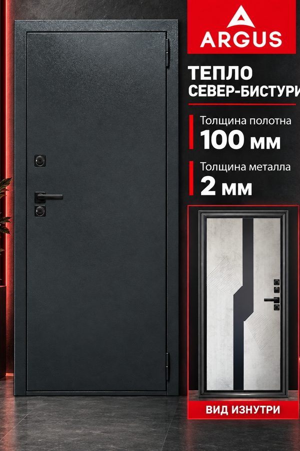 ВХОДНАЯ ДВЕРЬ «ТЕПЛО СЕВЕР-БИСТУРИ» — входная дверь с терморазрывом