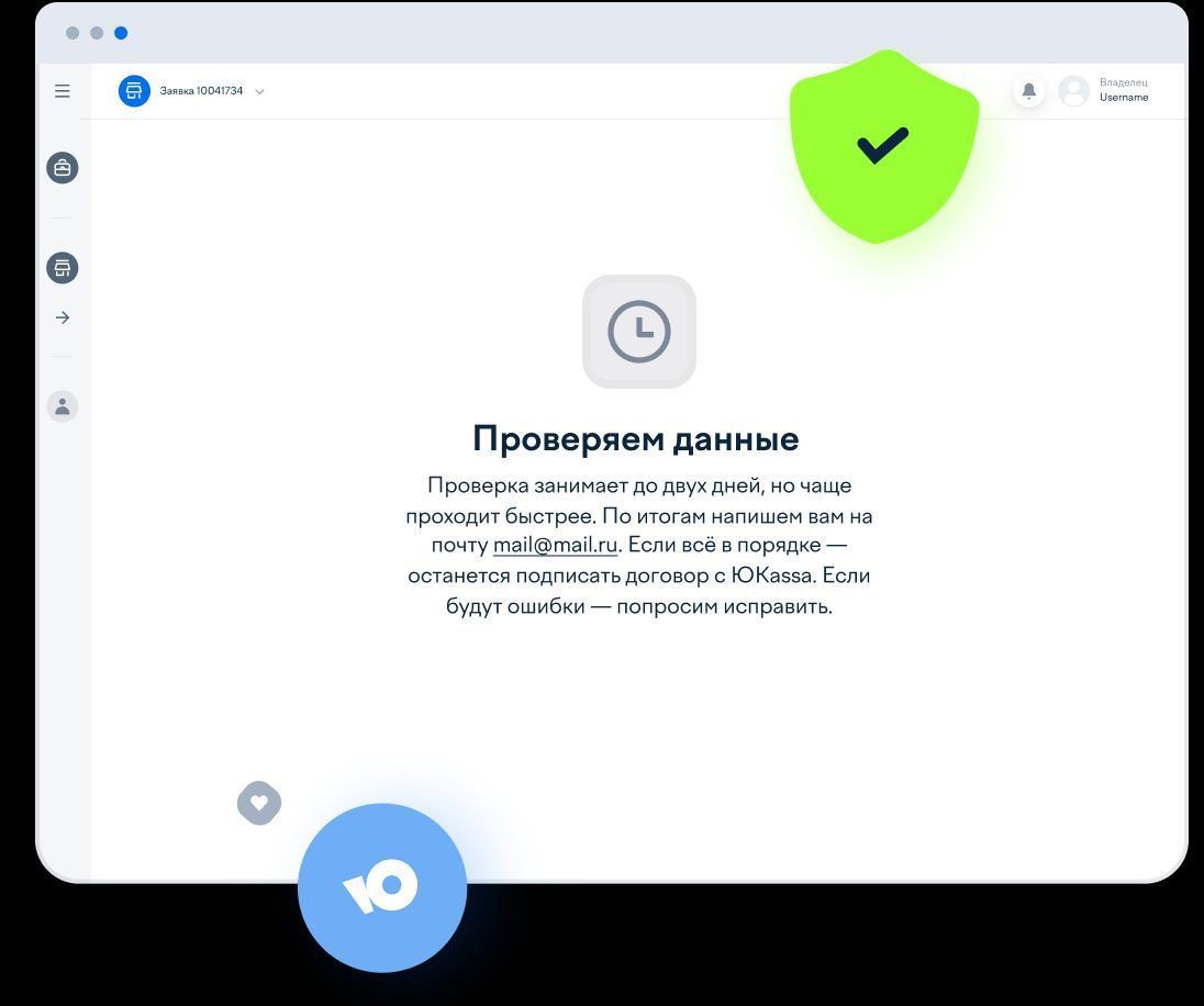 Данные компании для проверки ЮKassa