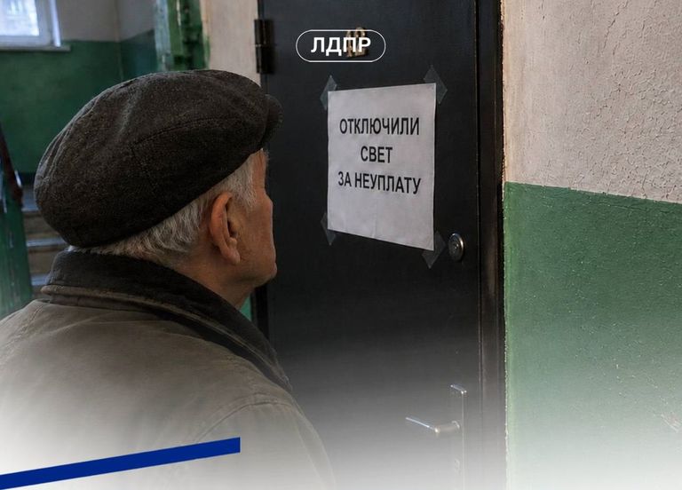 Квитанцию оспариваешь – пеня всё равно капает