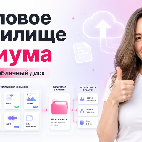 Файловое хранилище Чатиум.mp4